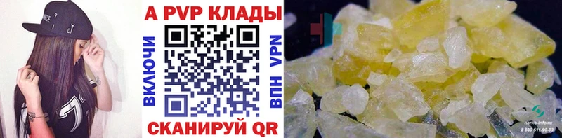 Alpha-PVP СК  Купить где  Котовск 