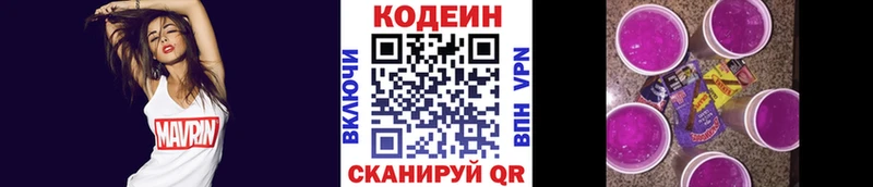 Купить закладки  Котовск  Codein напиток Lean (лин) 