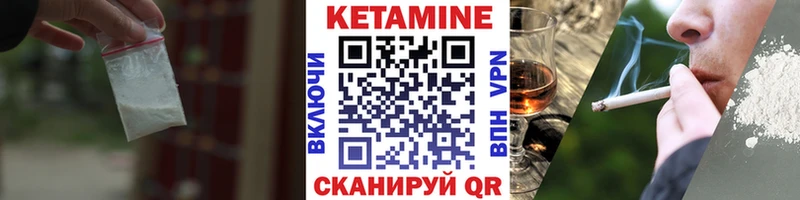 Кетамин ketamine  Купить закладки  Котовск 