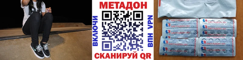 Метадон VHQ  Купить закладки  Котовск 