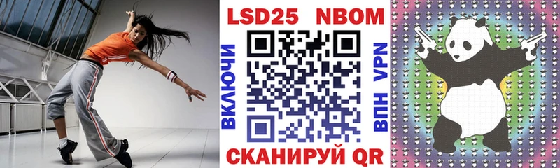 Марки NBOMe 1500мкг Купить Котовск